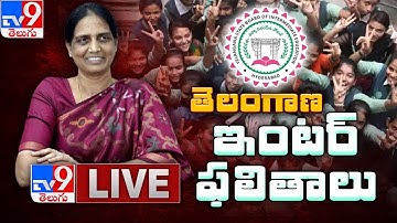 Telangana Inter Results 2020 Live || TS Inter Result Live - TV9