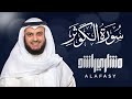 Surat Al-Kauthar - Mishary Rashed Alafasy