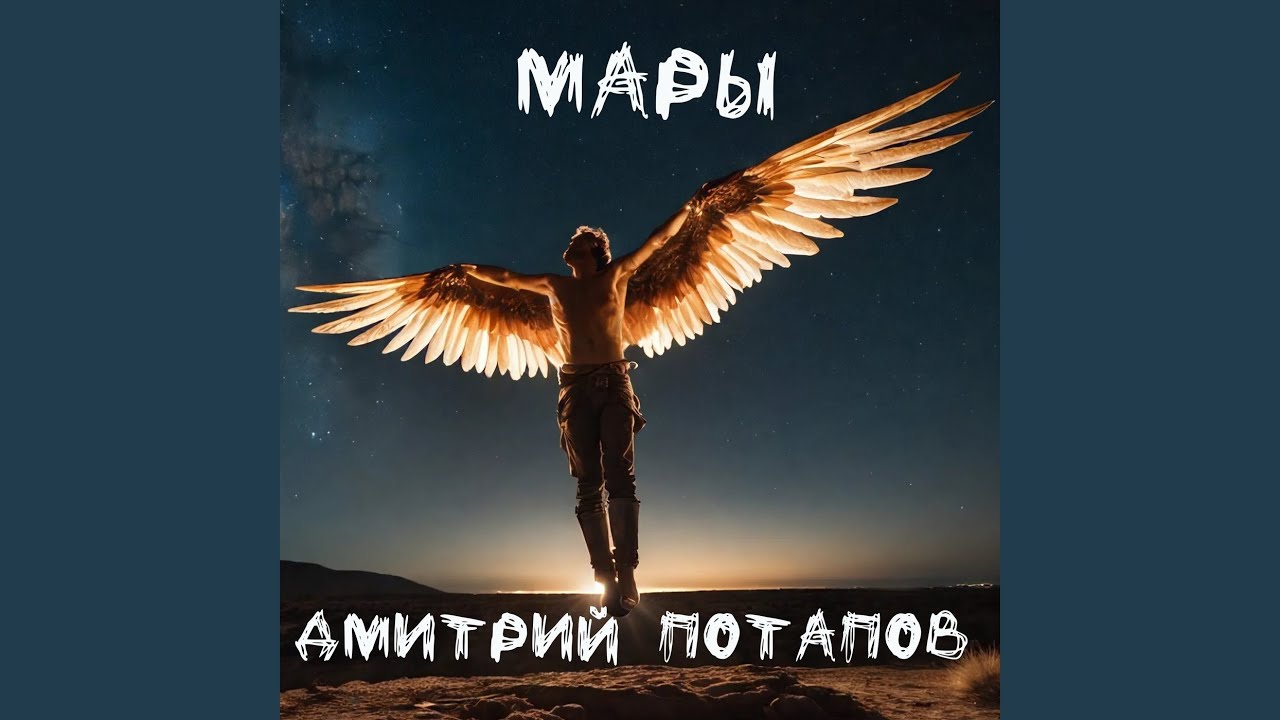 Ver Мары en YouTube Ver Мары en YouTube