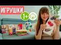 КАК и с помощью КАКИХ игр и простых игрушек развить у ребенка словарный запас!