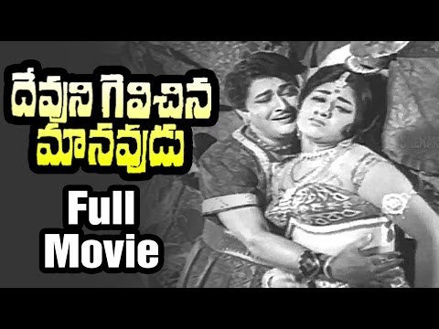 Devuni Gelichina Manavudu Telugu Full Movie | Kanta Rao | Vijayalalitha | Vanisri | Rajanala