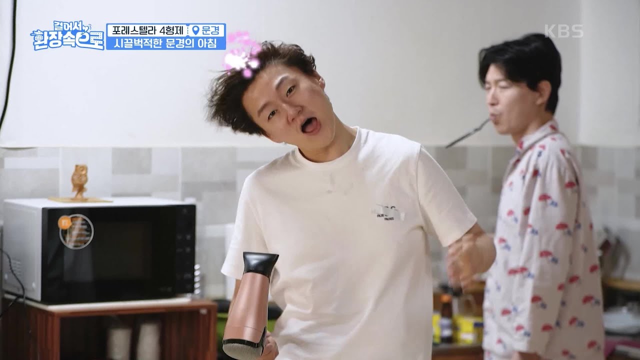 포레스텔라 4형제의 아침! 시끌벅적한 문경의 광기? [걸어서 환장 속으로] | KBS 230611 방송