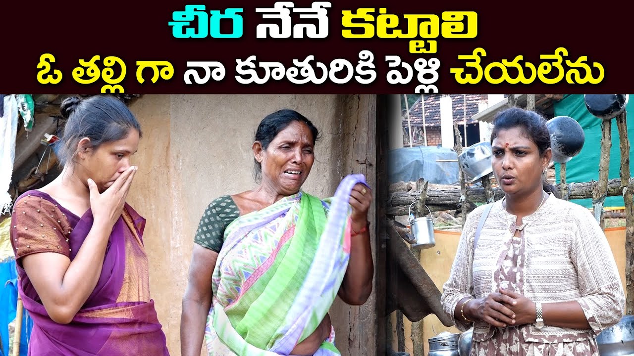 నా కూతురికి పెళ్లి ఎందుకు చెయ్యను అంటే ? || Anchor Sridevi || Helping Sridevi || MS Sridevi