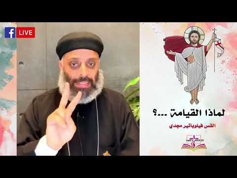 ماهو فائدة تحقيق نبوات العهد القديم بهذه الصورة الدقيقة في حياة السيد المسيح