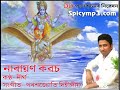 NARAYAN KAVACH DIRGHA Mp3 Song