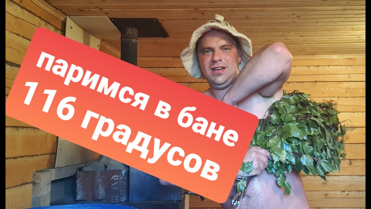 Друзья решили попариться в баньке Друзья решили попариться в баньке