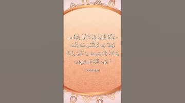 سورة المائدة الآية 67_ يا أيها الرسول بلغ ما أنزل إليك من ربك_ للأخ أبي المنتصر العشارة ثبته الله.