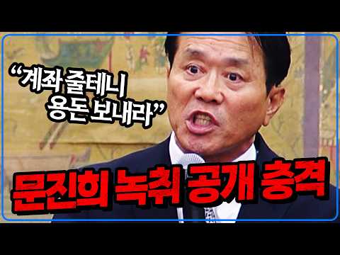 (National Assembly Audit) Moon Jin-hee goes missing... Reporter Ban's coverage tracking down her ...