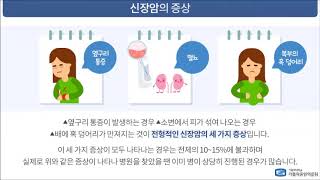 [가톨릭중앙의료원 건강매거진]신기능 보존해 투석을 피할 수 있는 신장암의 최신 치료 방법은