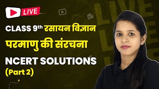 Structure of Atom (परमाणु की संरचना ) - NCERT Solutions (Part 2) | Class 9 Chemistry Chapter 4 live