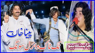 Chahat Papu Makerwal Pargaram/28/04/2023/ Marwat Cute Boy Dance/KARACHI Mobile Sultan Khel