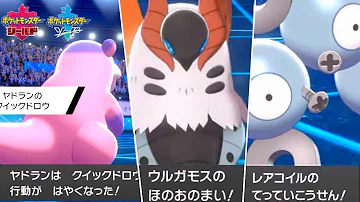 たかが威力40の先制技でザシアンが吹っ飛ぶ ハッサムがポケモン壊しちゃった ポケモン剣盾 Mp3