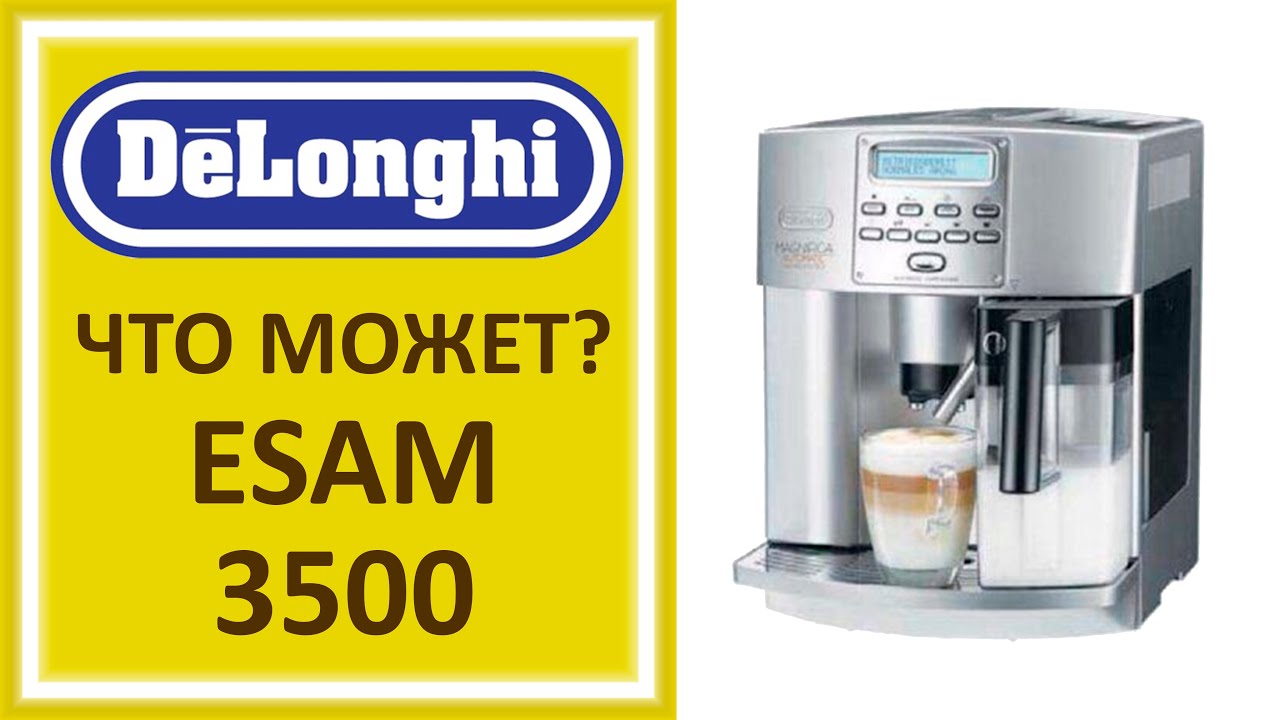 Delonghi cappuccino инструкция. Delonghi esam 3500. Кофемашина Delonghi pronto Cappuccino. Делонги Магнифика Пронто капучино. Кофемашина Делонги Магнифика pronto Cappuccino инструкция.