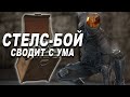 Fallout 4 - как НА САМОМ ДЕЛЕ работает СТЕЛС-БОЙ? ВСЁ О НЕВИДИМОСТИ и её последствиях