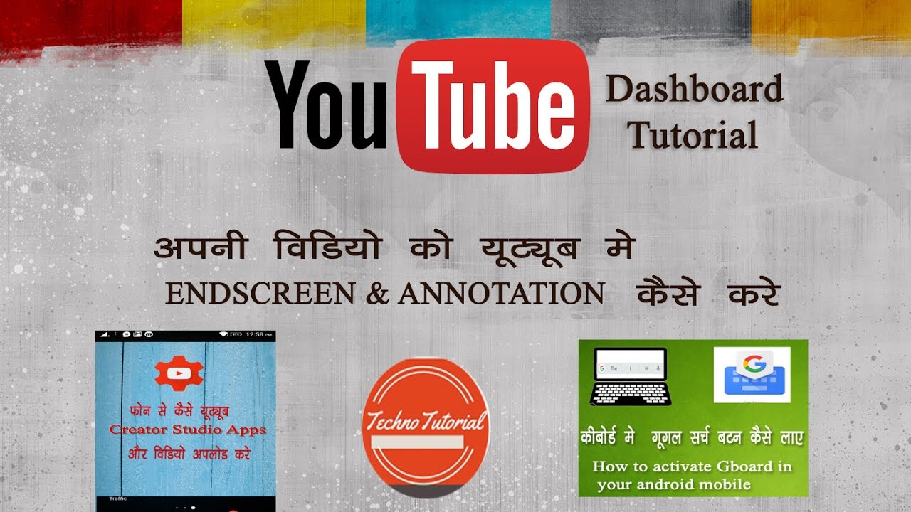 How to use ENDSCREEN & ANNOTATION youtube dashboard(TEMPLATE) in hindi