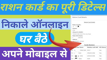 ration card family details//ration card family list//ration card list Assam