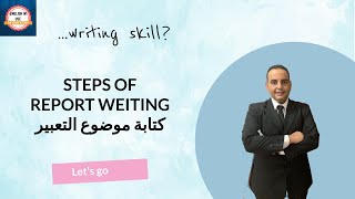 Report Writing  كتابة موضوع التعبير