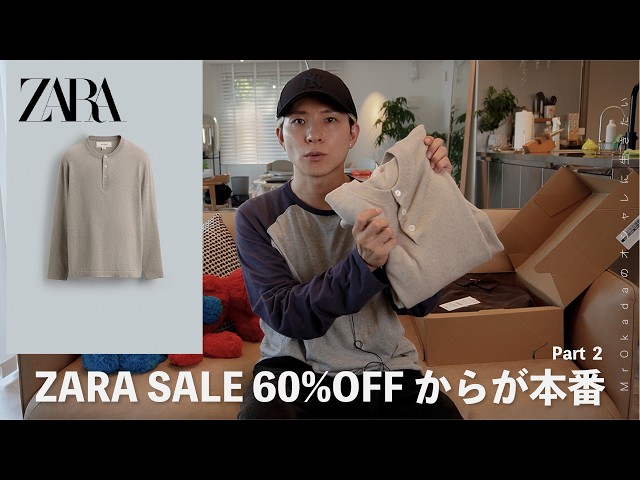 ZARA x UNIQLO] Four items on sale again. The top and bottom set