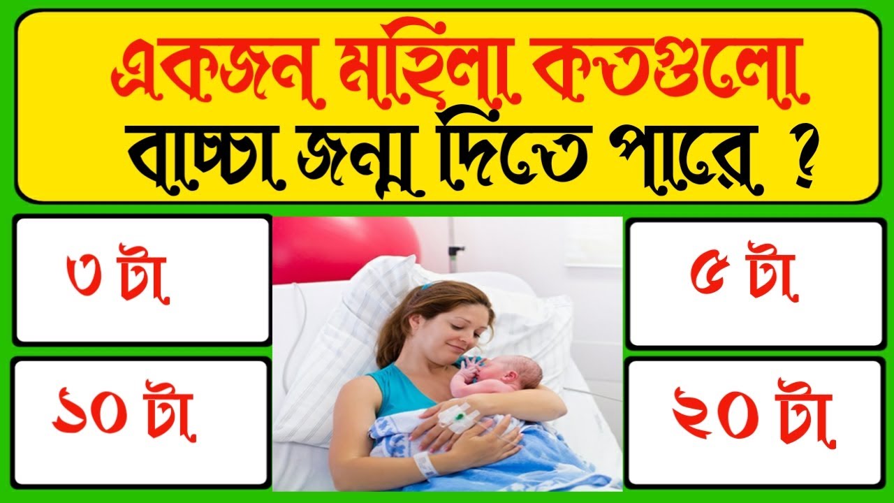 how-many-children-can-a