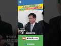 太子集團洗錢案