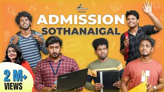 Admission Sothanaigal | School to College