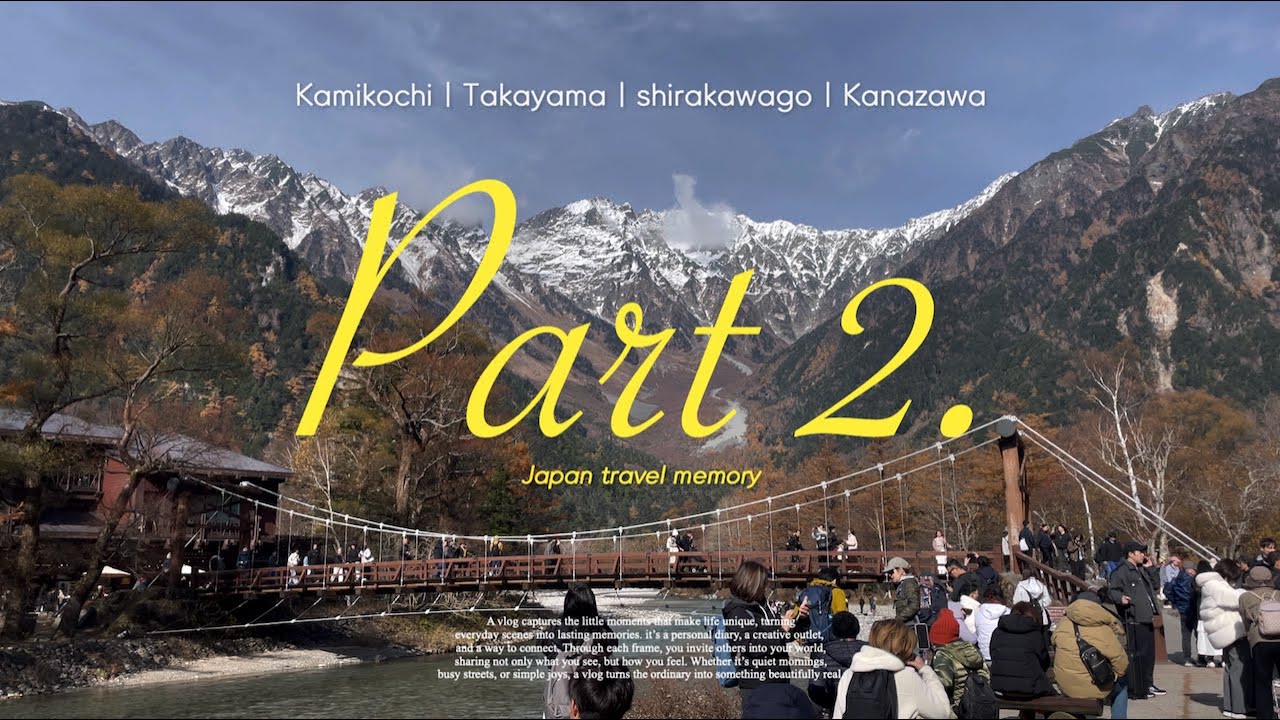 Ep. 2 일본에서 알프스를 느낄 수 있는 곳! 가미고치로 떠나요