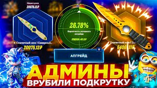 видео: ВЫБИЛ НОЖ за 2 ДЕЙСТВИЯ - ЭТО ПОДКРУТКА на МАЙКСГО ?! ПРОВЕРКА ПРЕМИУМ КЕЙСОВ MYCSGO / CS2 КЕЙС БАТЛ картинка: ВЫБИЛ НОЖ за 2 ДЕЙСТВИЯ - ЭТО ПОДКРУТКА на МАЙКСГО ?! ПРОВЕРКА ПРЕМИУМ КЕЙСОВ MYCSGO / CS2 КЕЙС БАТЛ