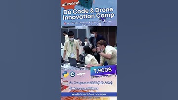 Do Code Drone Innovation Camp (2-4 May 25)