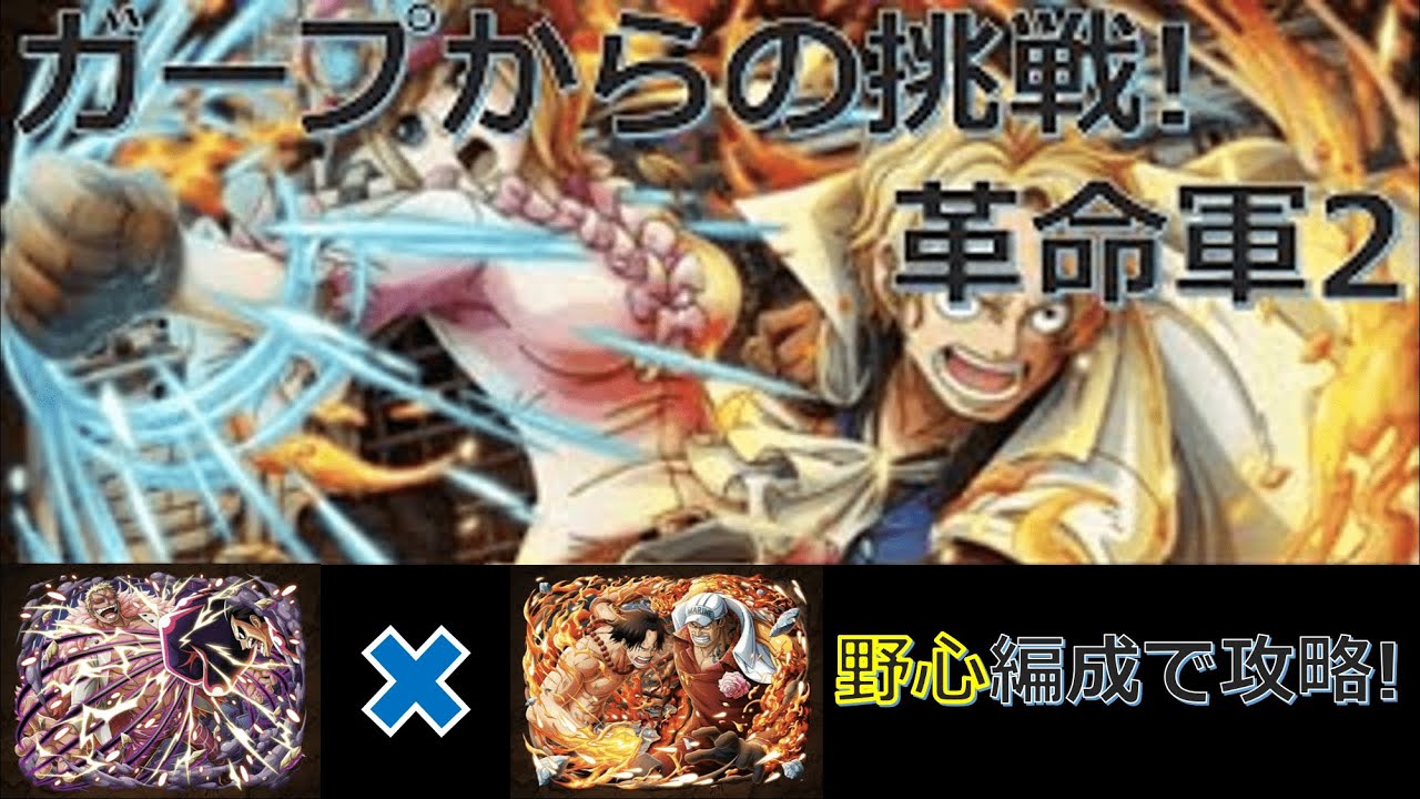 トレクル 絆決戦vsイワンコフ 心 属性をカタクリ ボンクレー編成で超安定攻略 ボンちゃんに寄生してチケット1 65倍 行動変化後にも対応 Youtube