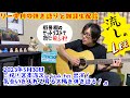 流しのLEE リー中川の弾き語り生配信 2023.5.30 祝!ap bank fes 開催!宮本浩次、ミスチル、小田和正やら流します。