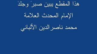 تجربة الشيخ الالباني رحمه لله في صيام الماء أو صيام طبي