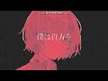 ATELIER 歌ってみた【ラビット】
