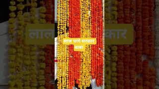 #shyam lal #dhage baba #rakar