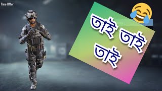 Ft. Tai Tai Tai Mama r Bari Jai 🤣 call of duty mobile screenshot 2