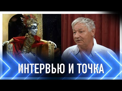Vídeo: Al Principi No Va Poder Fer Front: Sergey Astakhov I La Seva Estimada Van Fer Una Entrevista Conjunta