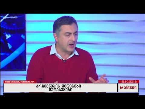 შეკითხვის დრო - სერგო რატიანი - 15 ოქტომბერი