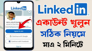 কিভাবে Linkedin একাউন্ট খুলবেন | LinkedIn id kivabe khulbo | Linkedin Account Create Bangla