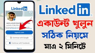 কভব Linkedin একউনট খলবন Linkedin Id Kivabe Khulbo Linkedin Account Create Bangla