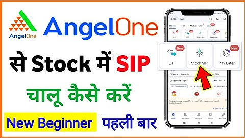 angel one se stock me sip kaise kare | stock sip start in angel one