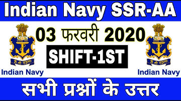 Navy SSR/AA Question Paper || Navy SSR 03 Feb 1st Shift question paper || navy question 2020