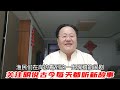 龙生九子系列之十六蒲牢鲸鱼斗法 民间神话故事 龙生九子系列之十六蒲牢鲸鱼斗法 民间神话故事
