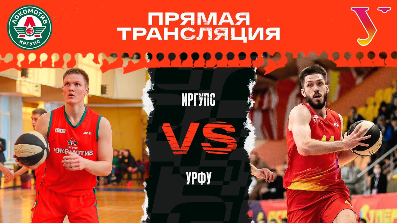 ИрГУПС (Иркутск) - УрФУ (Екатеринбург) | CЛ РЖД | Парни - YouTube