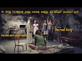 The Girl Next Door Movie 2007 Explained In Tamil|Real Story Movie|Voiceover|Brothers beatz