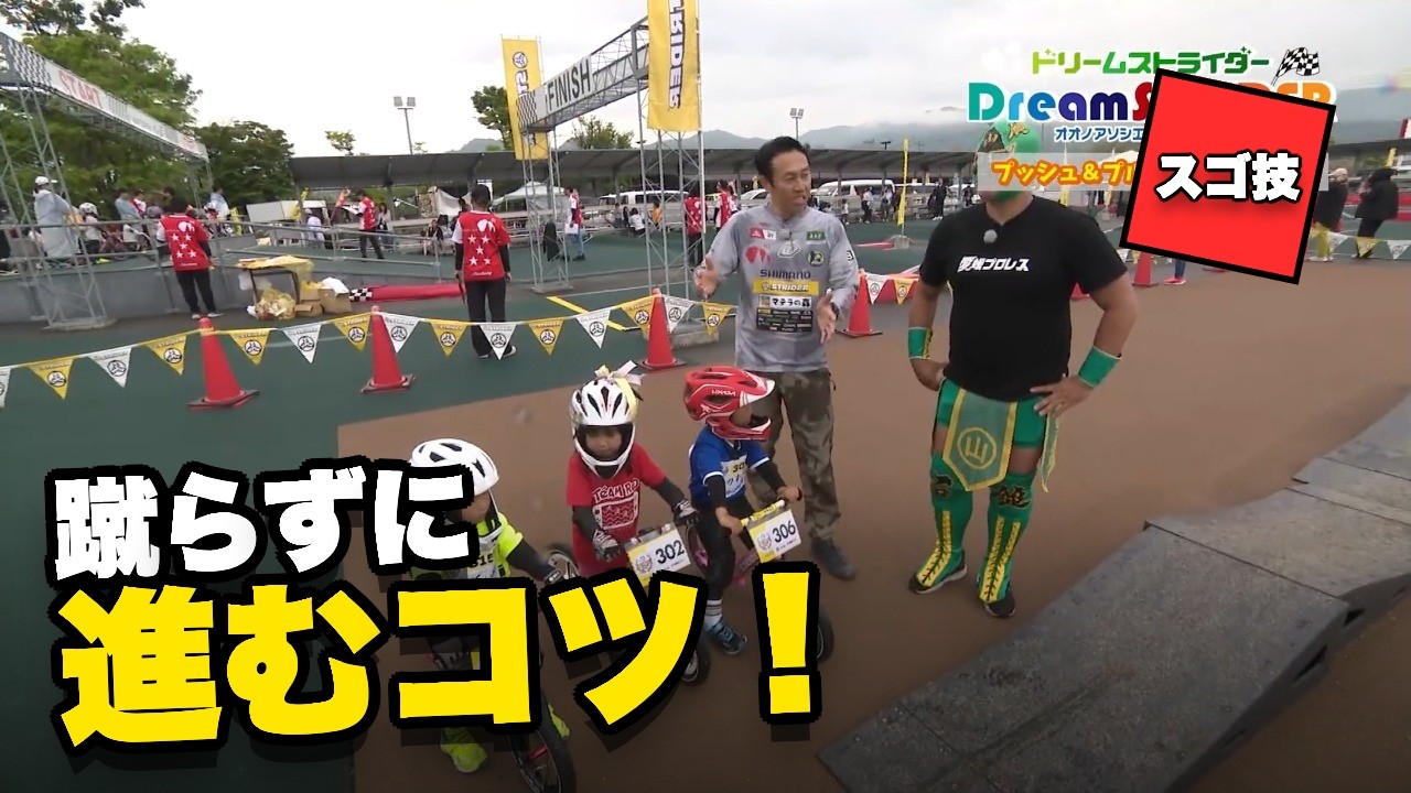 ドリームストライダー! 番組HP | マテラの森