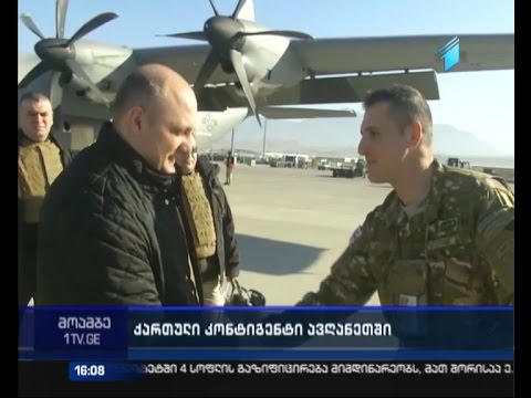 მინდია ჯანელიძე ავღანეთში იმყოფებოდა