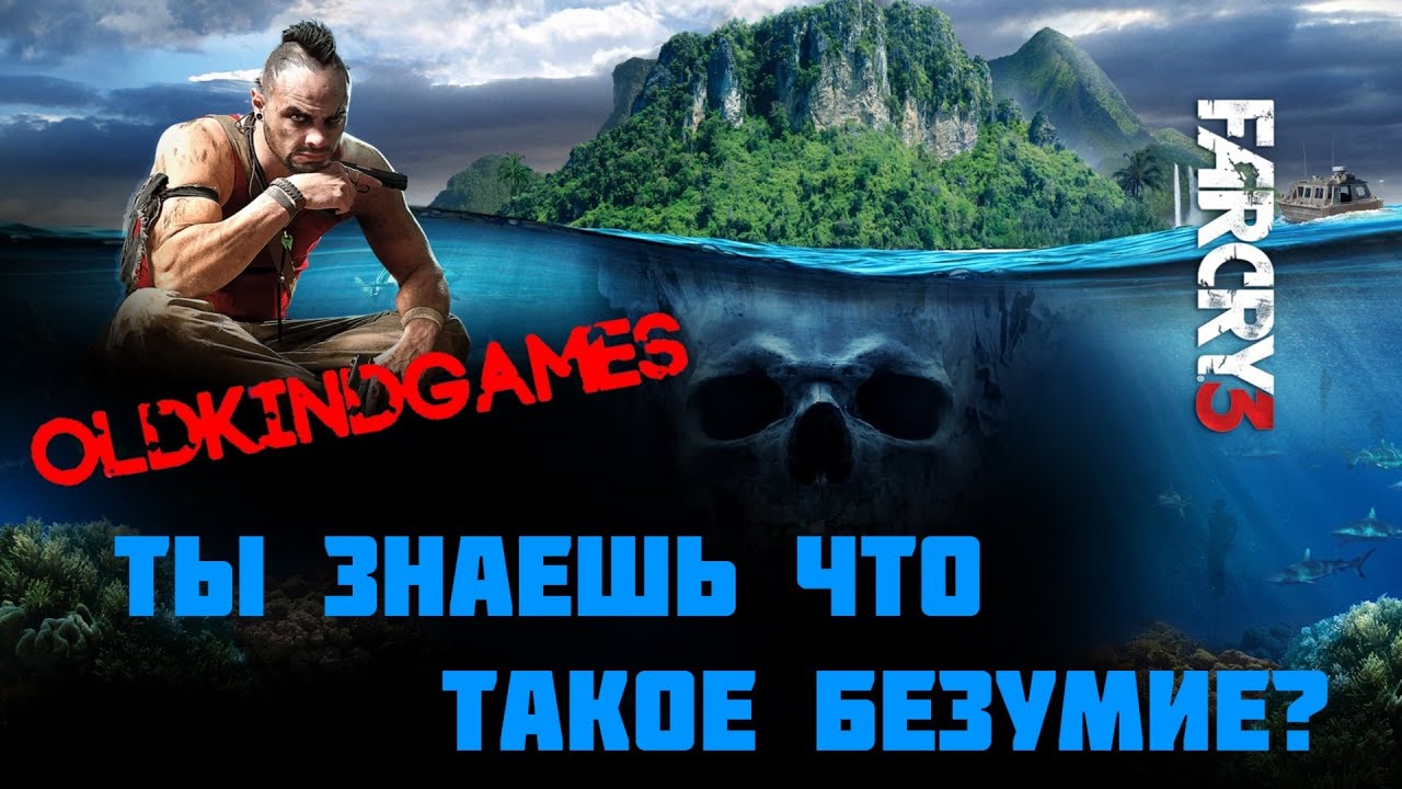 Цитаты из фар край