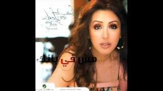 Video thumbnail of "Angham - mesh fi balak / أنغام - مش في بالك"