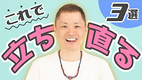 ライフコーチかめちゃん Youtube