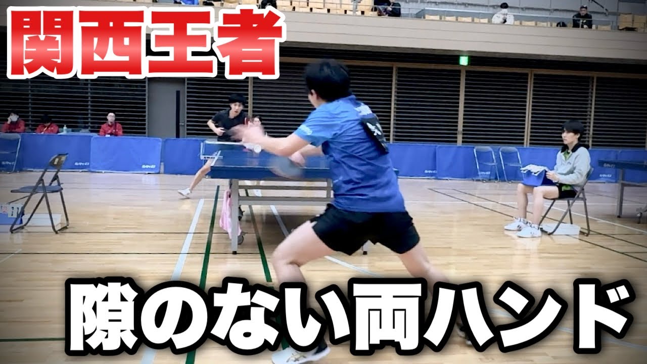 【日本リーガー対決】関西を制した矢吹選手とベスト8をかけた死闘