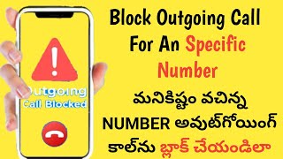 How To Block Outgoing Calls To a Specific Number || Tech Pe screenshot 4